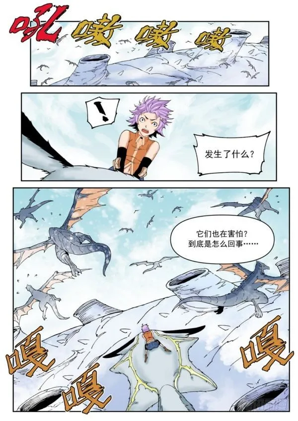 第十八话（下） 第3页