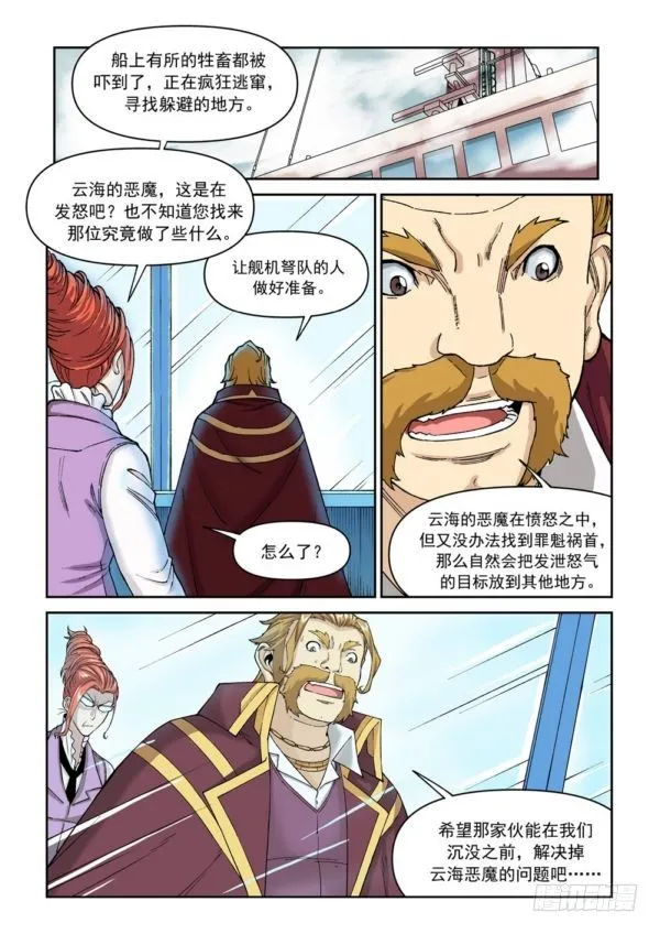 第十八话（下） 第4页
