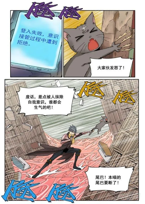 第十八话（下） 第5页