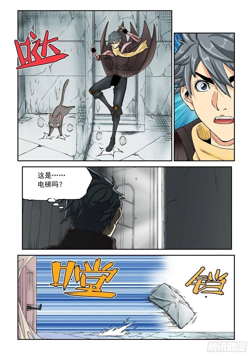 第十八话（中） 第1页