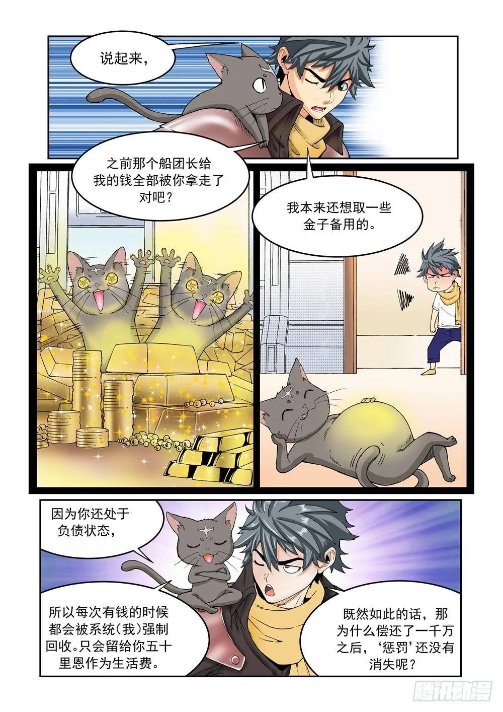 第十七话（下） 第1页