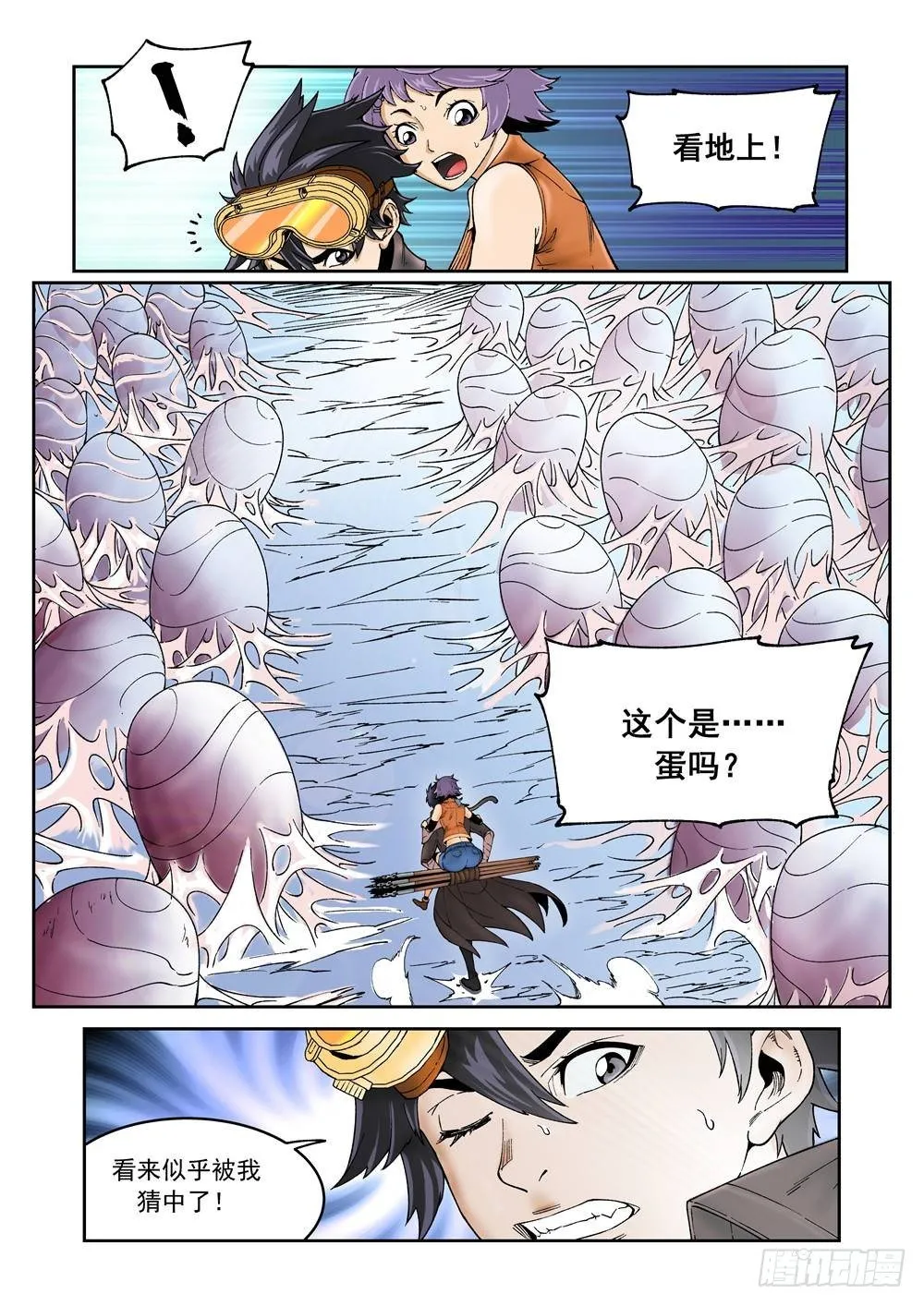 第十六话（下） 第3页