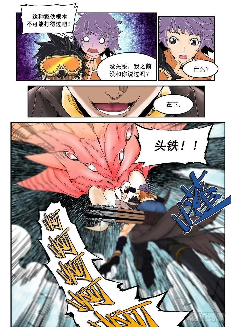 第十六话（下） 第7页