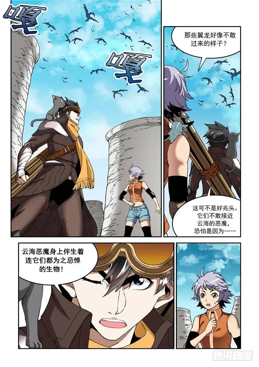 第十六话（上） 第1页
