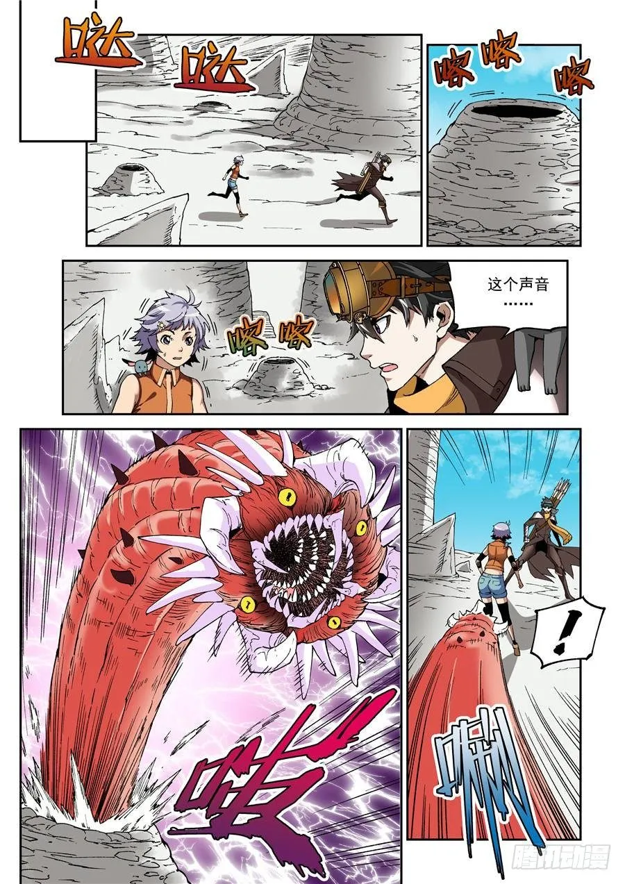 第十六话（上） 第2页