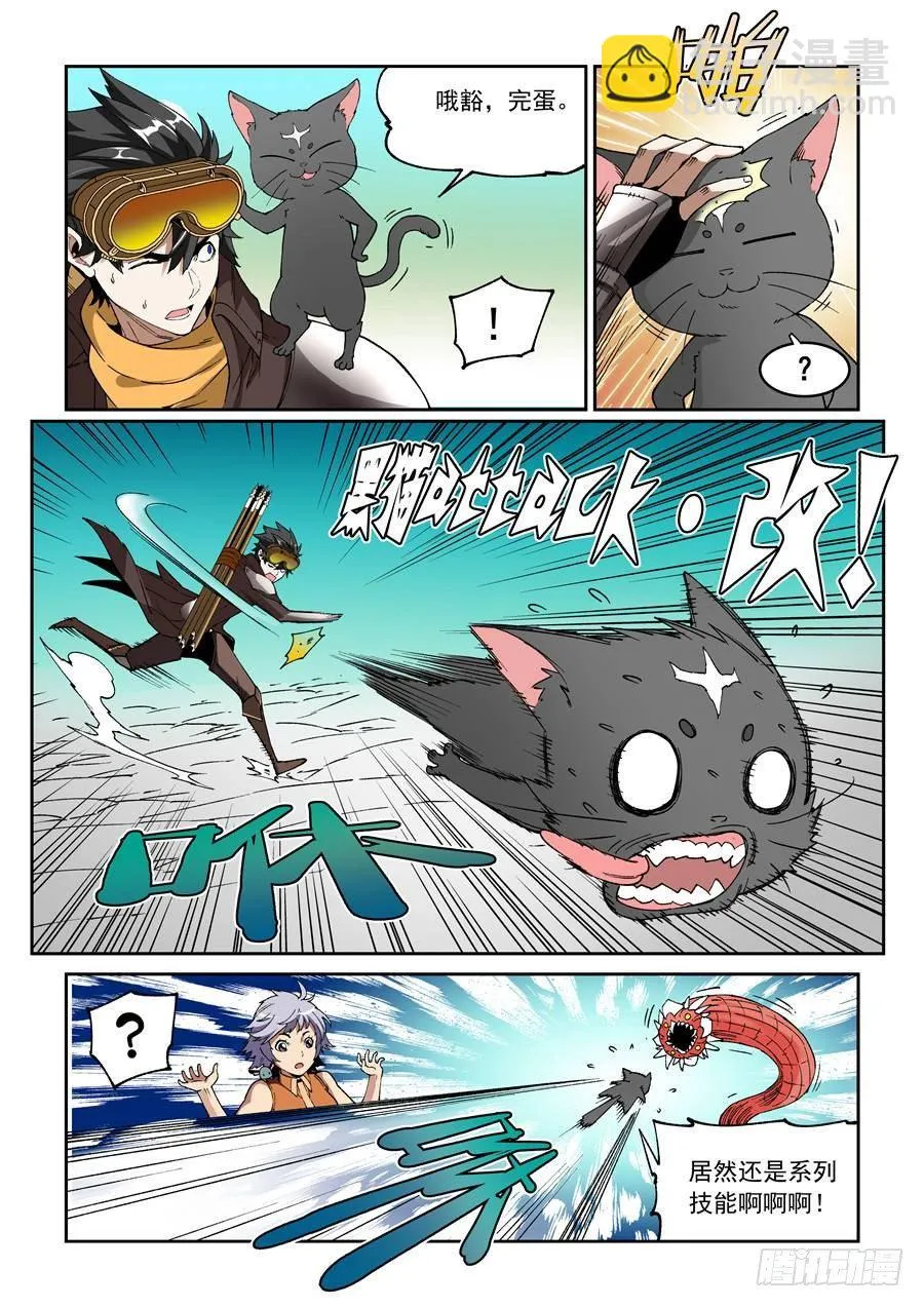 第十六话（上） 第3页