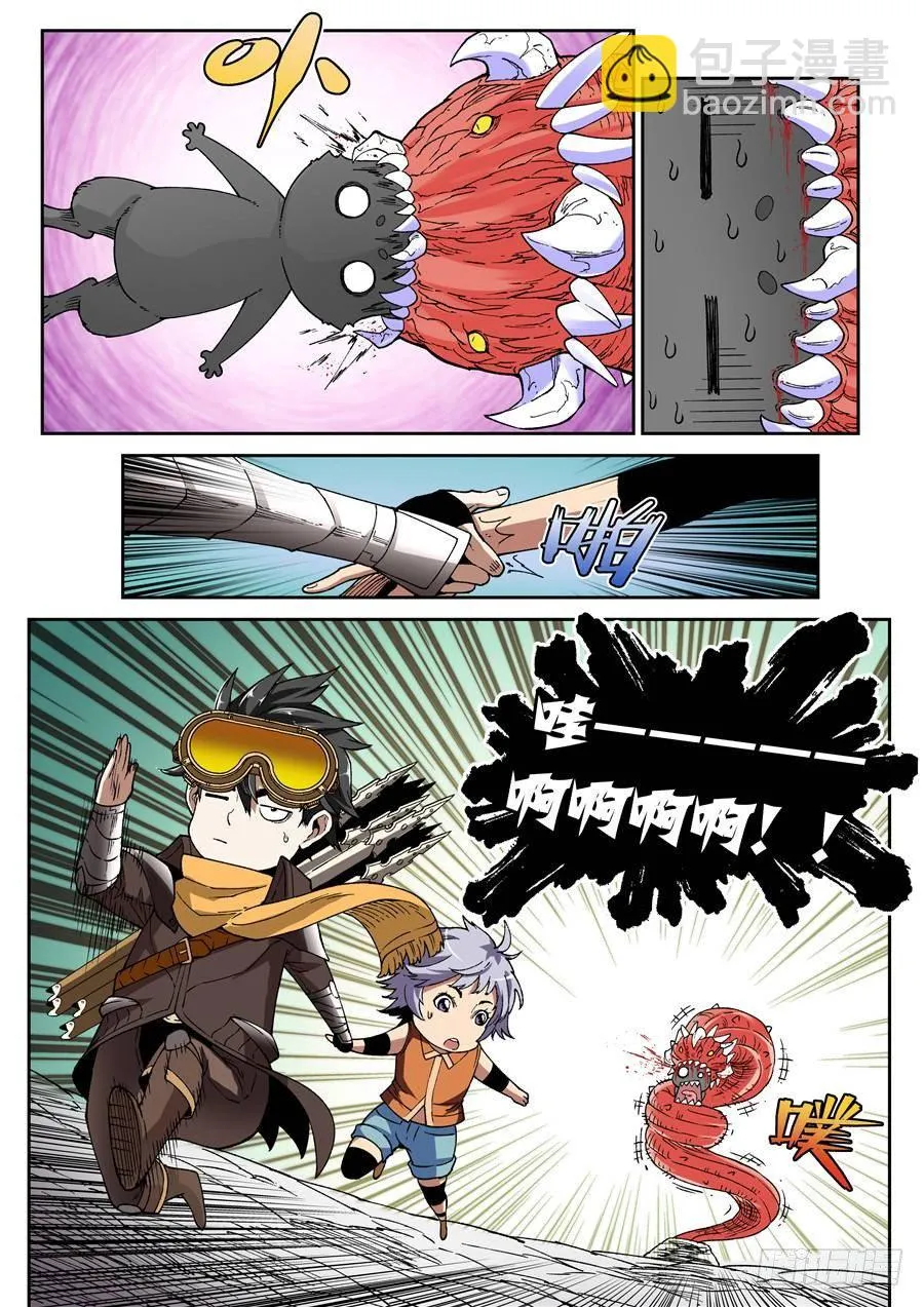第十六话（上） 第4页