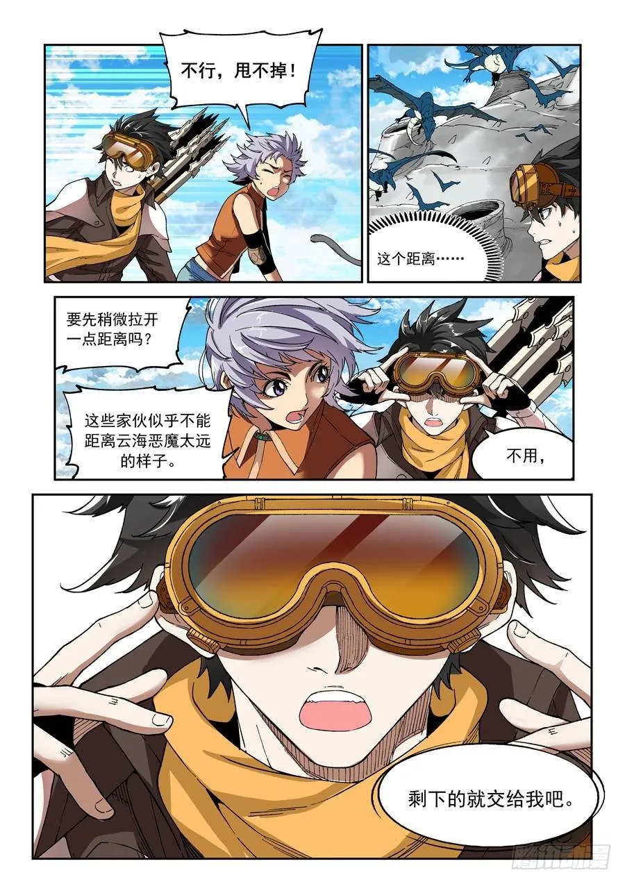 第十五话（下） 第8页