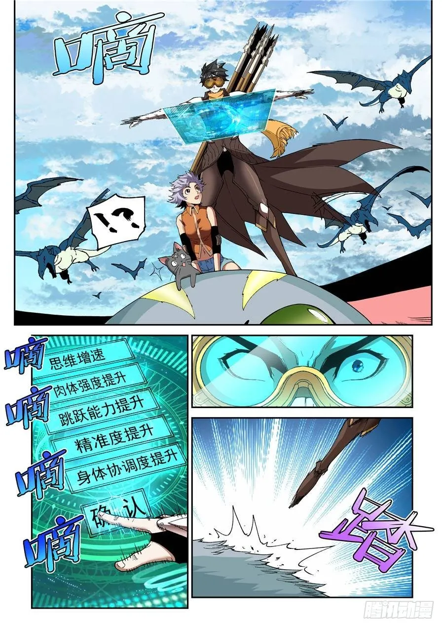 第十五话（下） 第9页