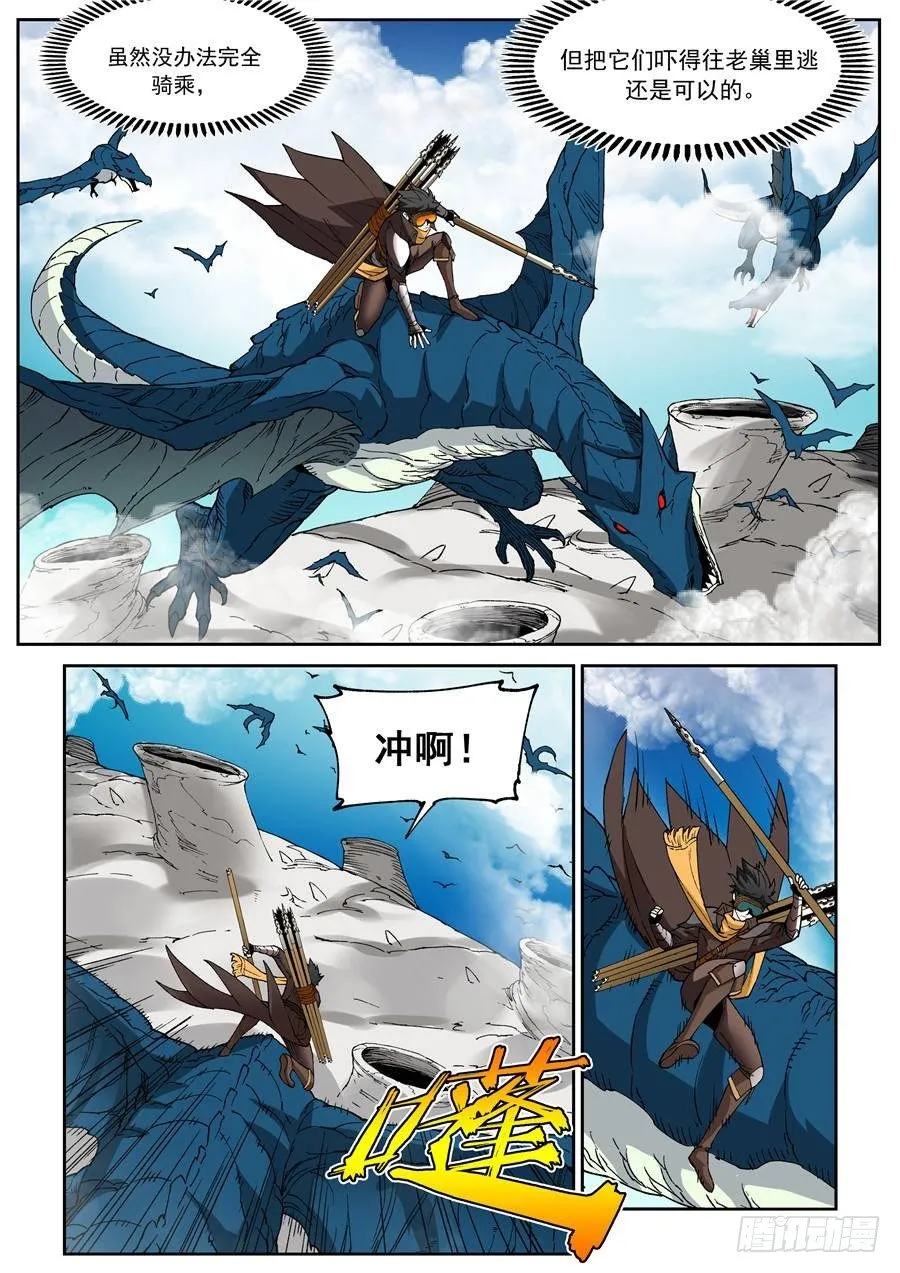 第十五话（下） 第12页