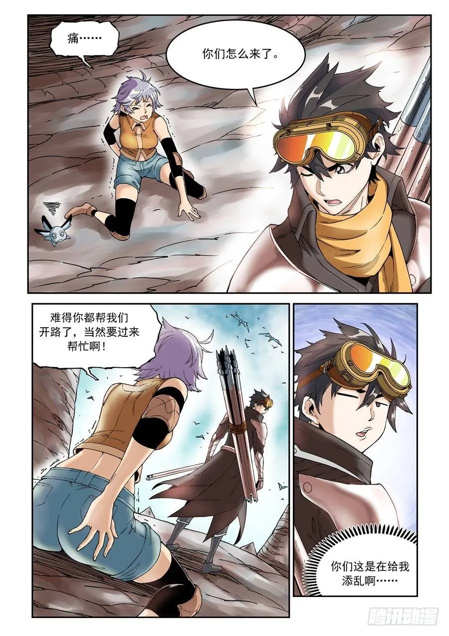 第十五话（下） 第15页