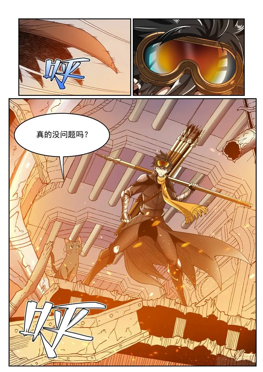 第十五话（上） 第1页