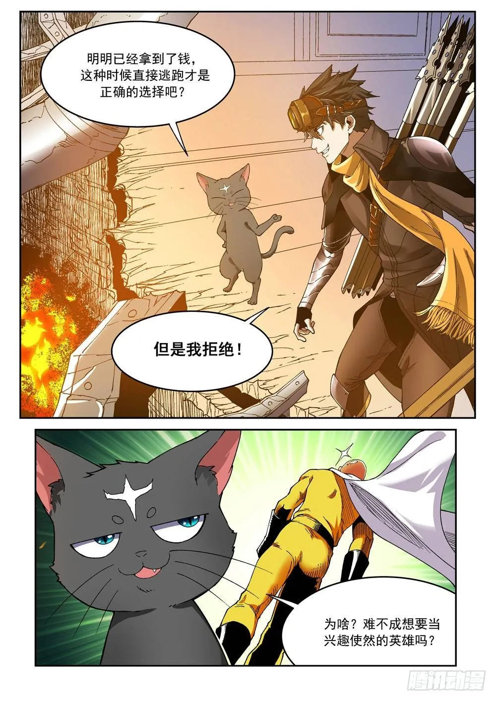 第十五话（上） 第2页
