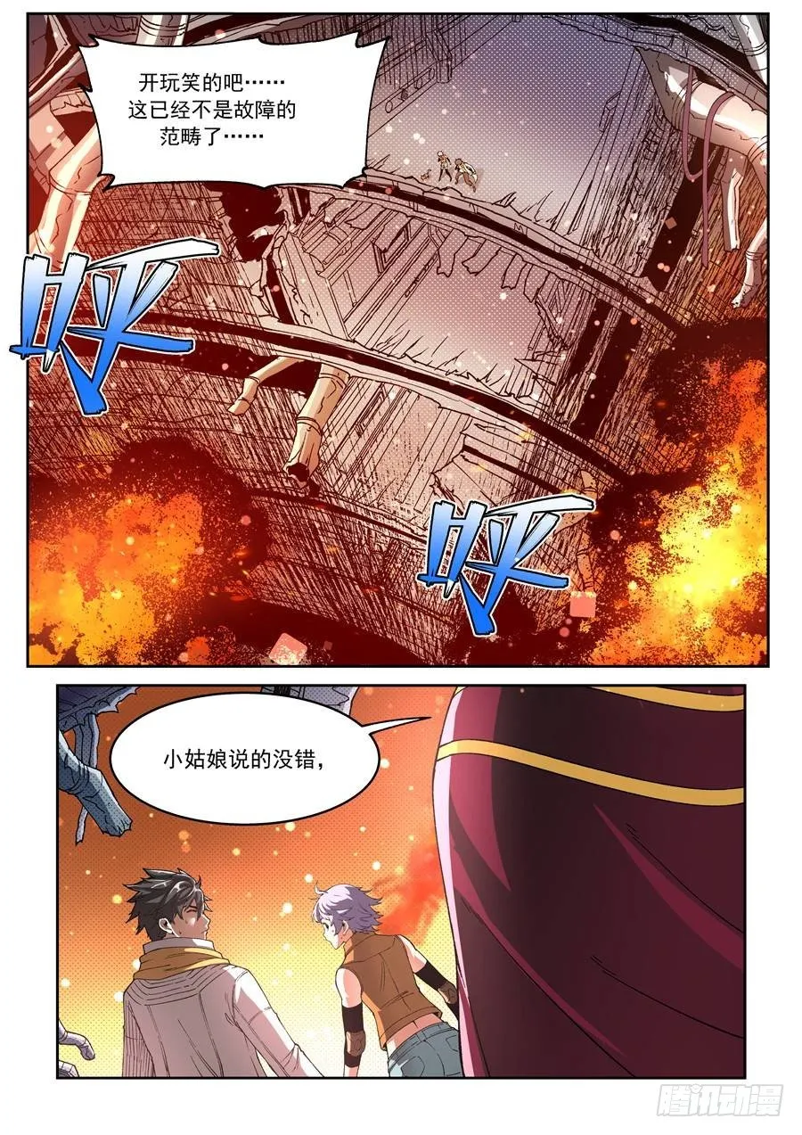 第十四话（下） 第1页