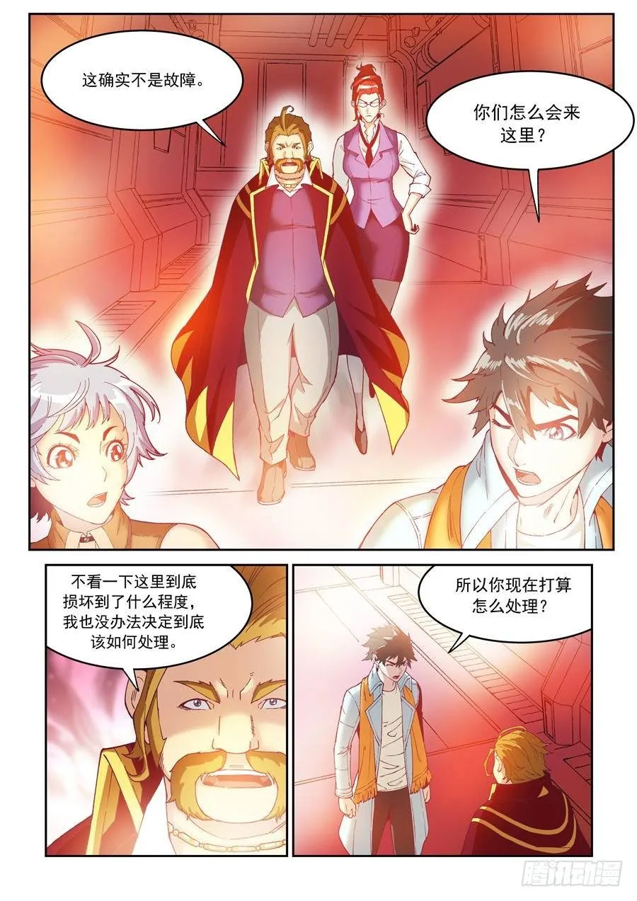 第十四话（下） 第2页