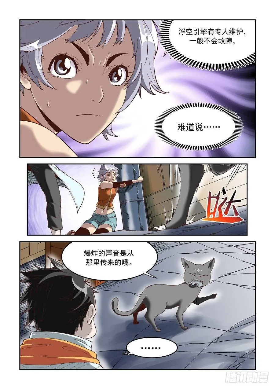 第十四话（上） 第2页