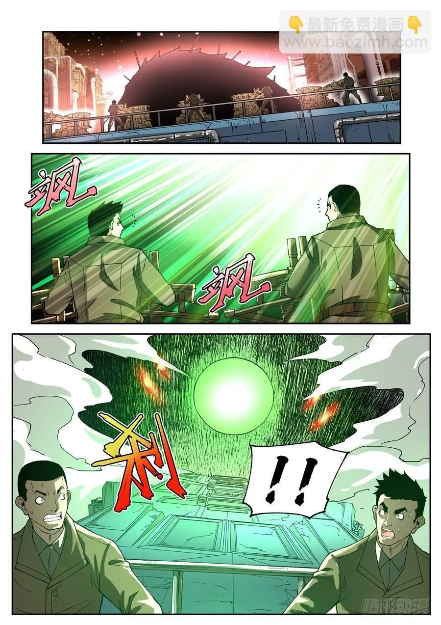 第十三话（下） 第8页