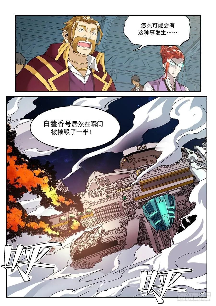 第十三话（下） 第11页