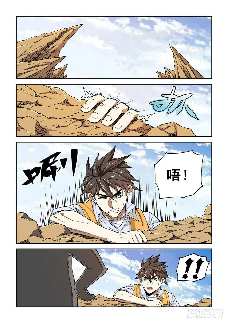 第一话（下）代价 第8页