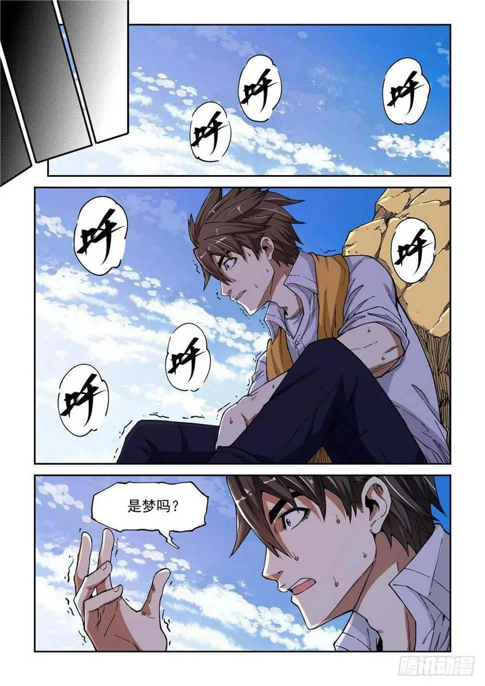 第一话（下）代价 第10页