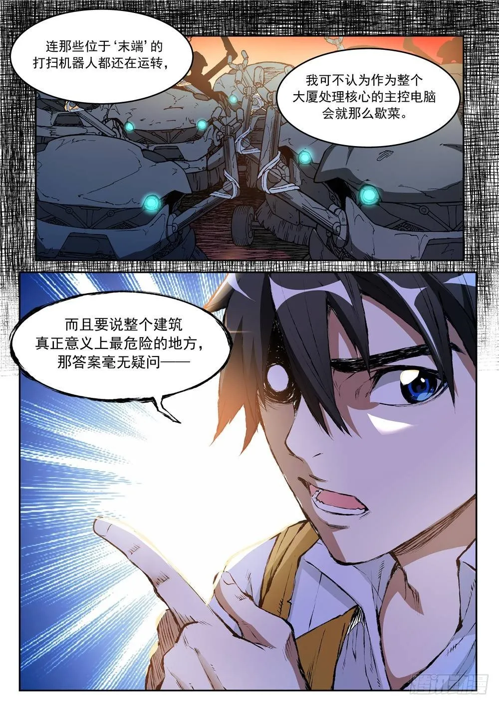 第三话 第3页