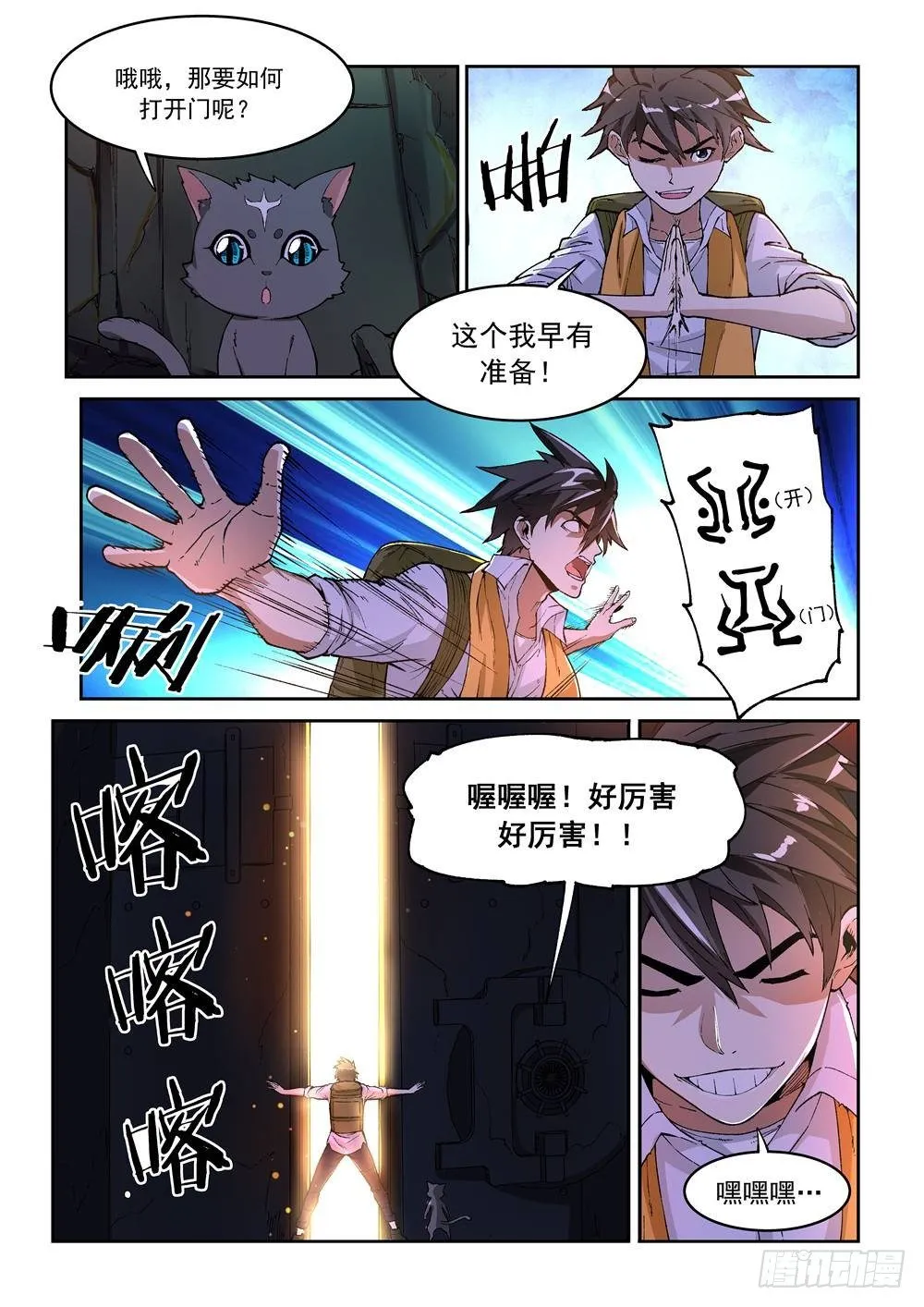 第三话 第5页