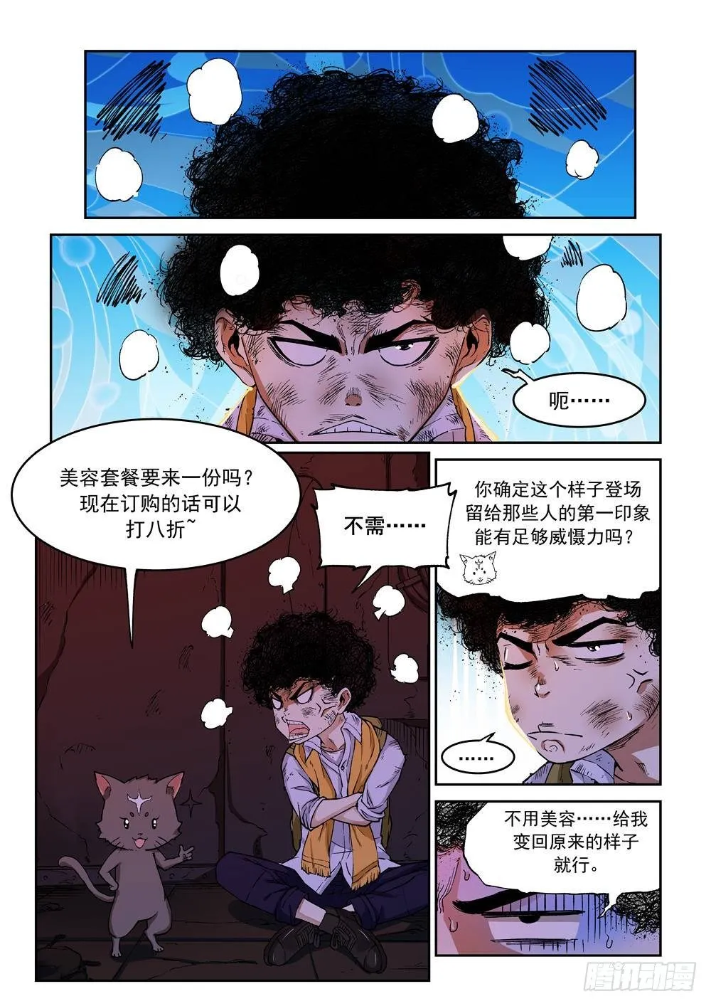 第三话 第7页