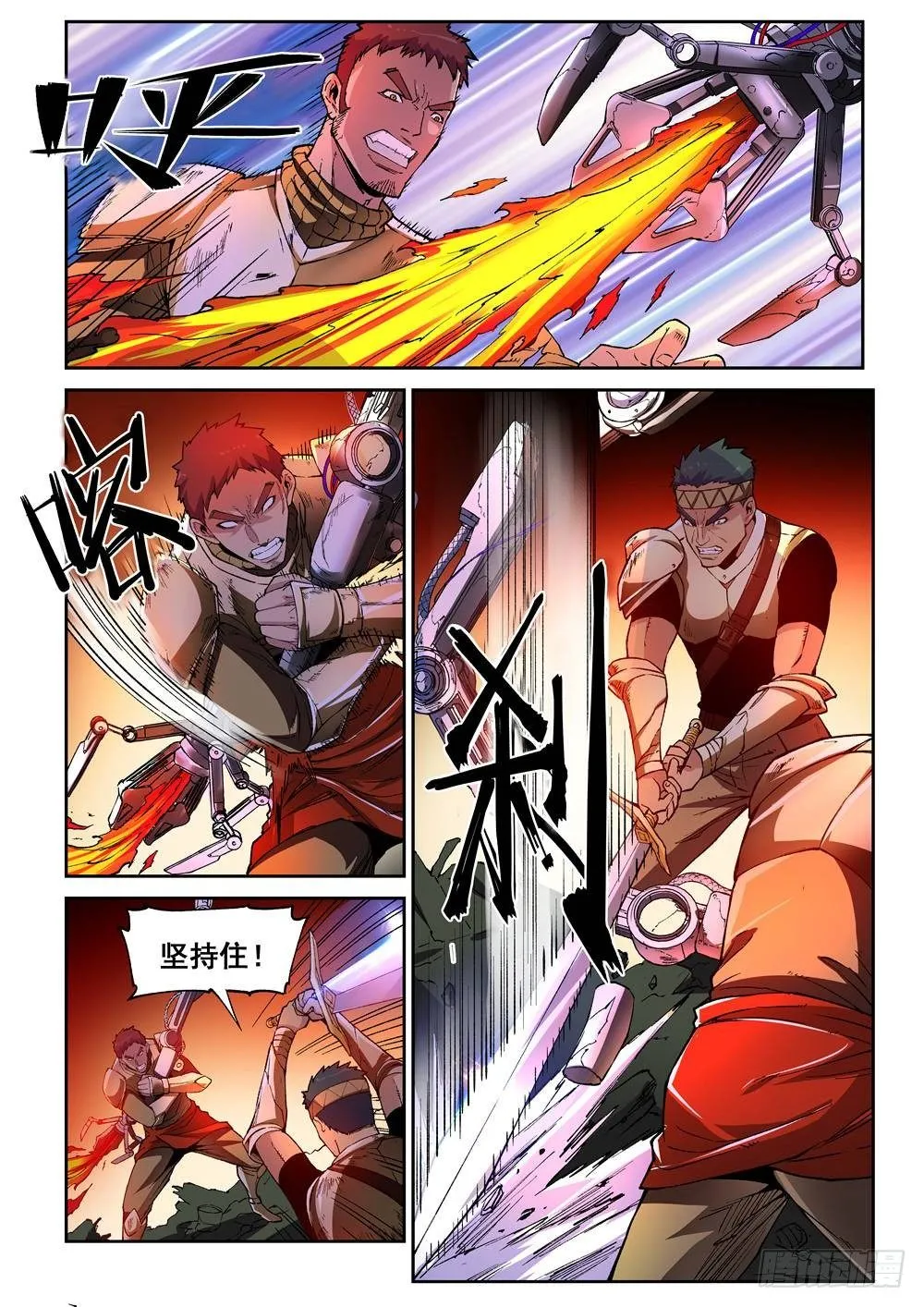 第三话 第9页