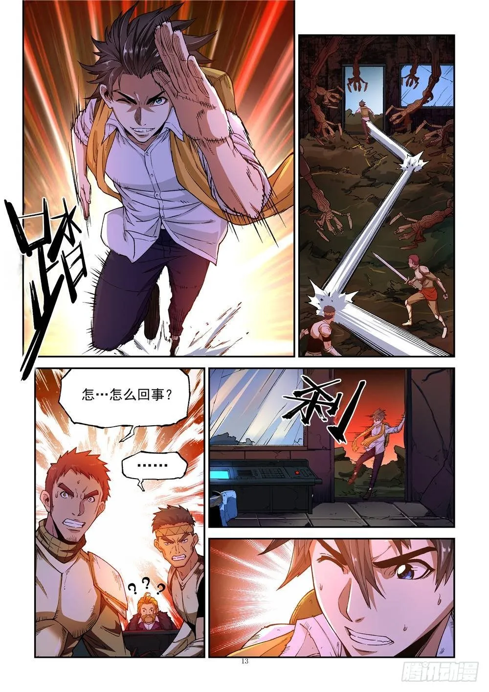 第三话 第13页