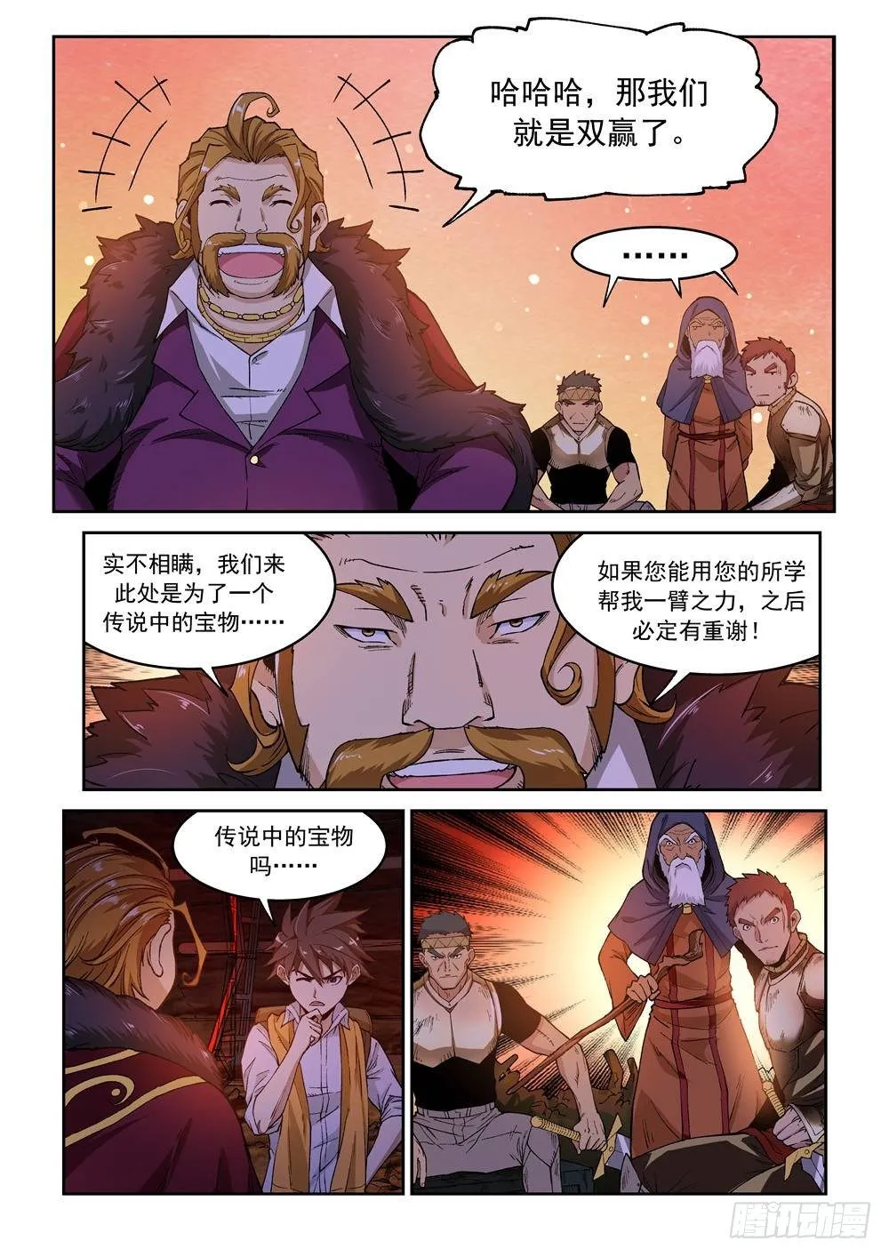第三话 第18页