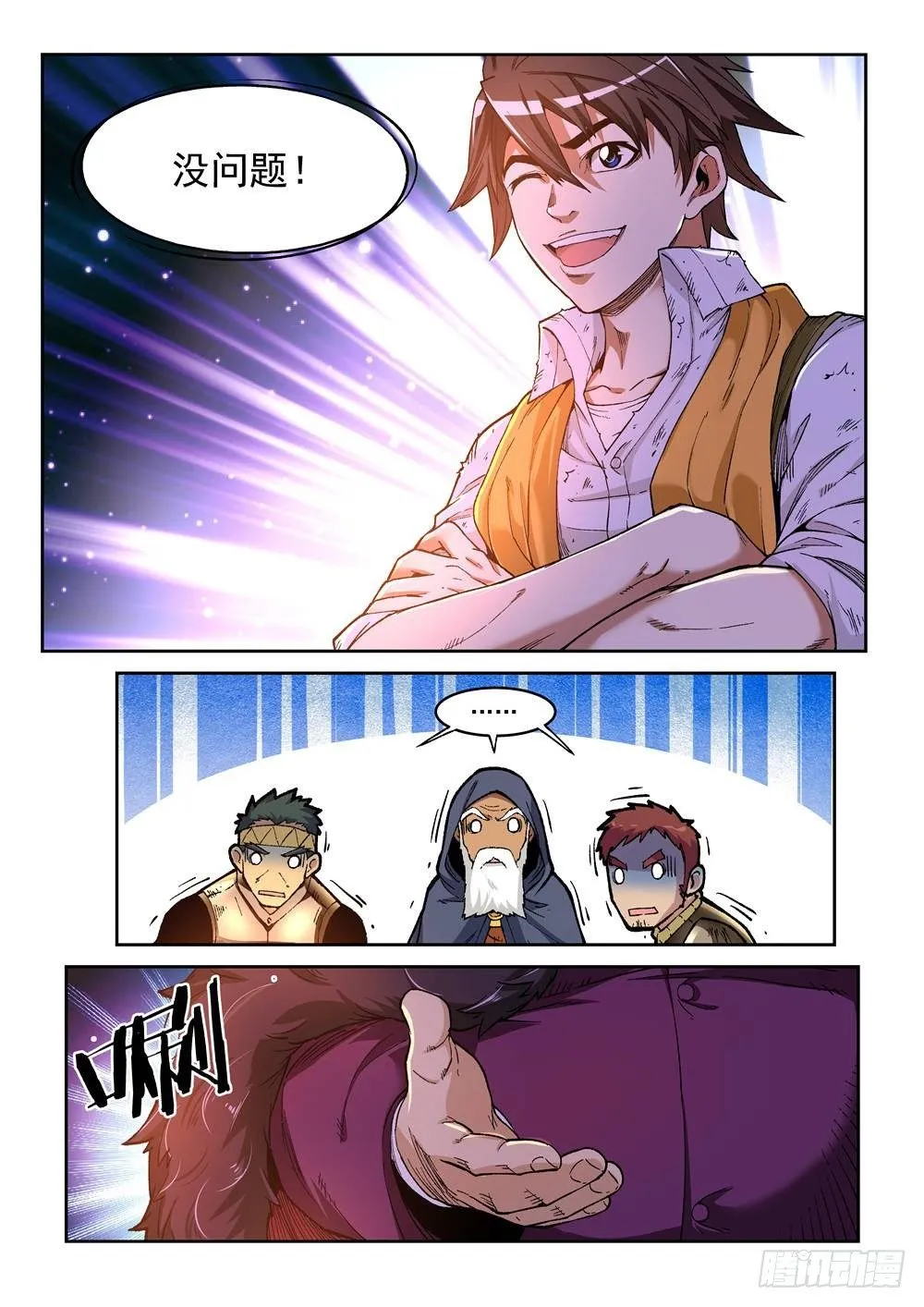 第三话 第19页