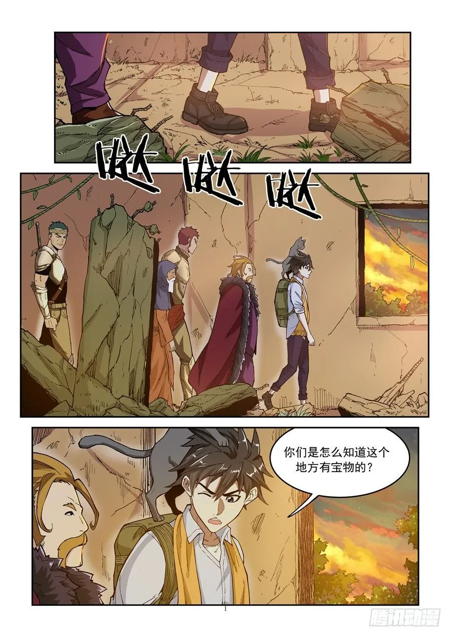 第四话 第1页