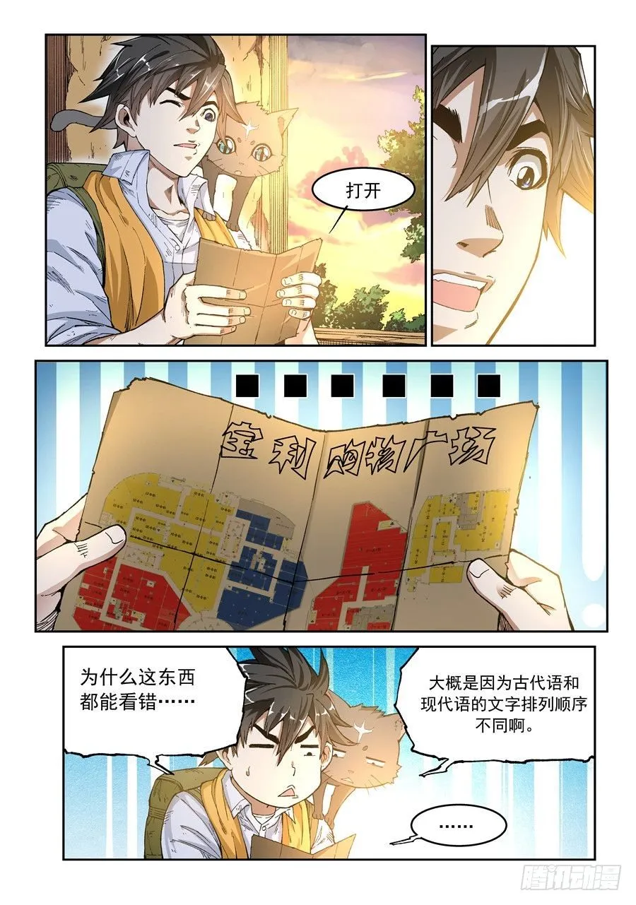 第四话 第3页