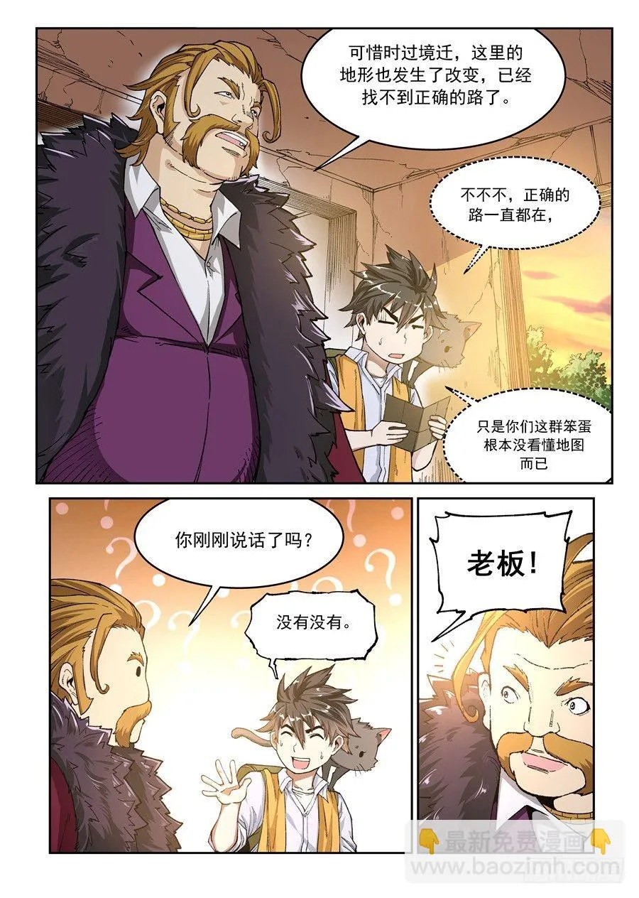第四话 第4页