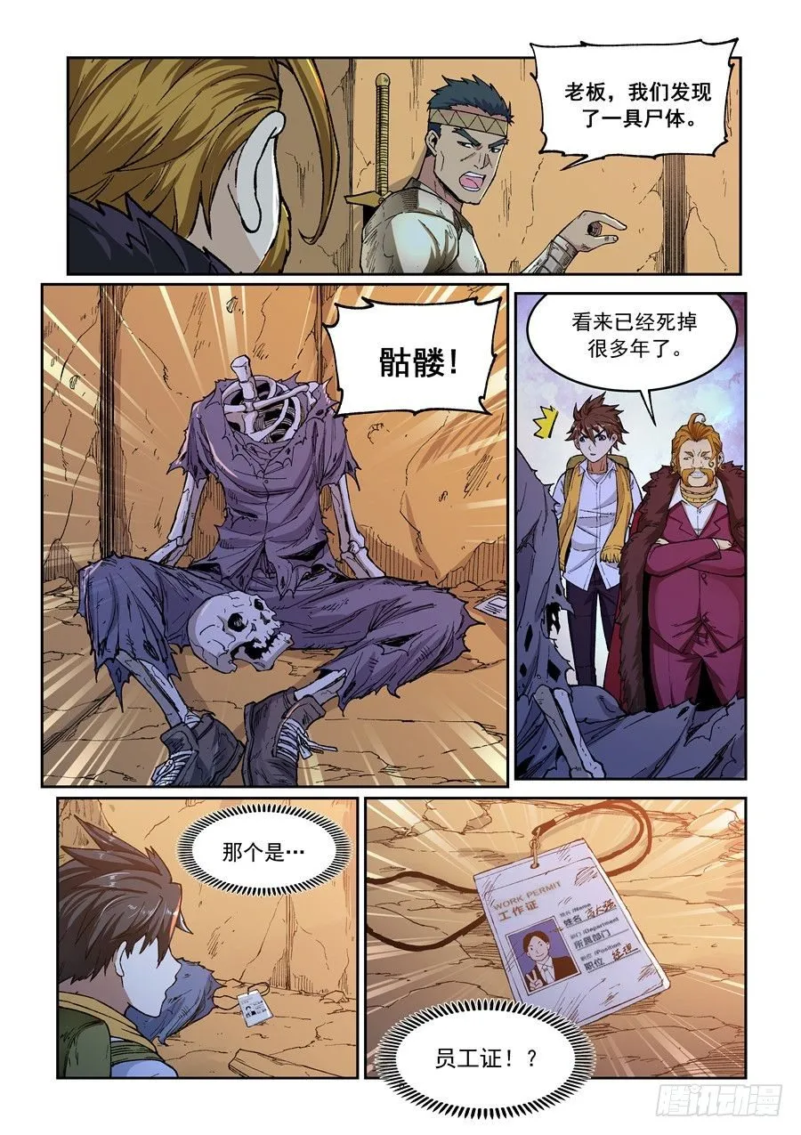 第四话 第5页