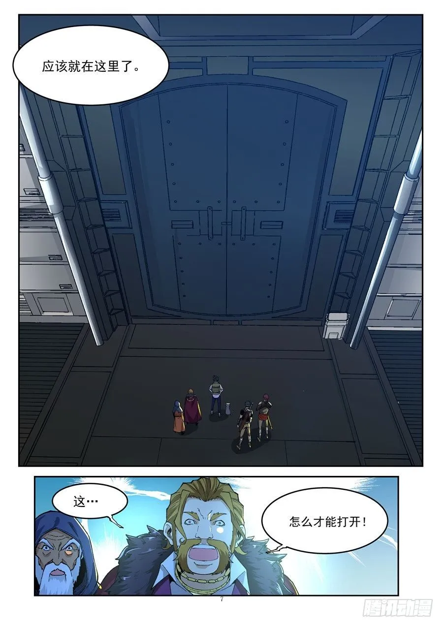 第四话 第7页