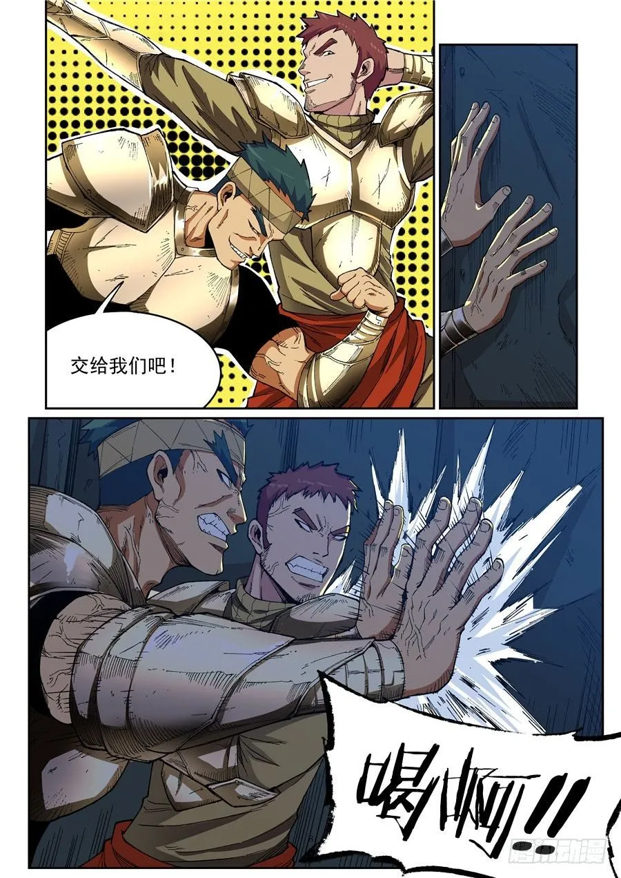 第四话 第8页