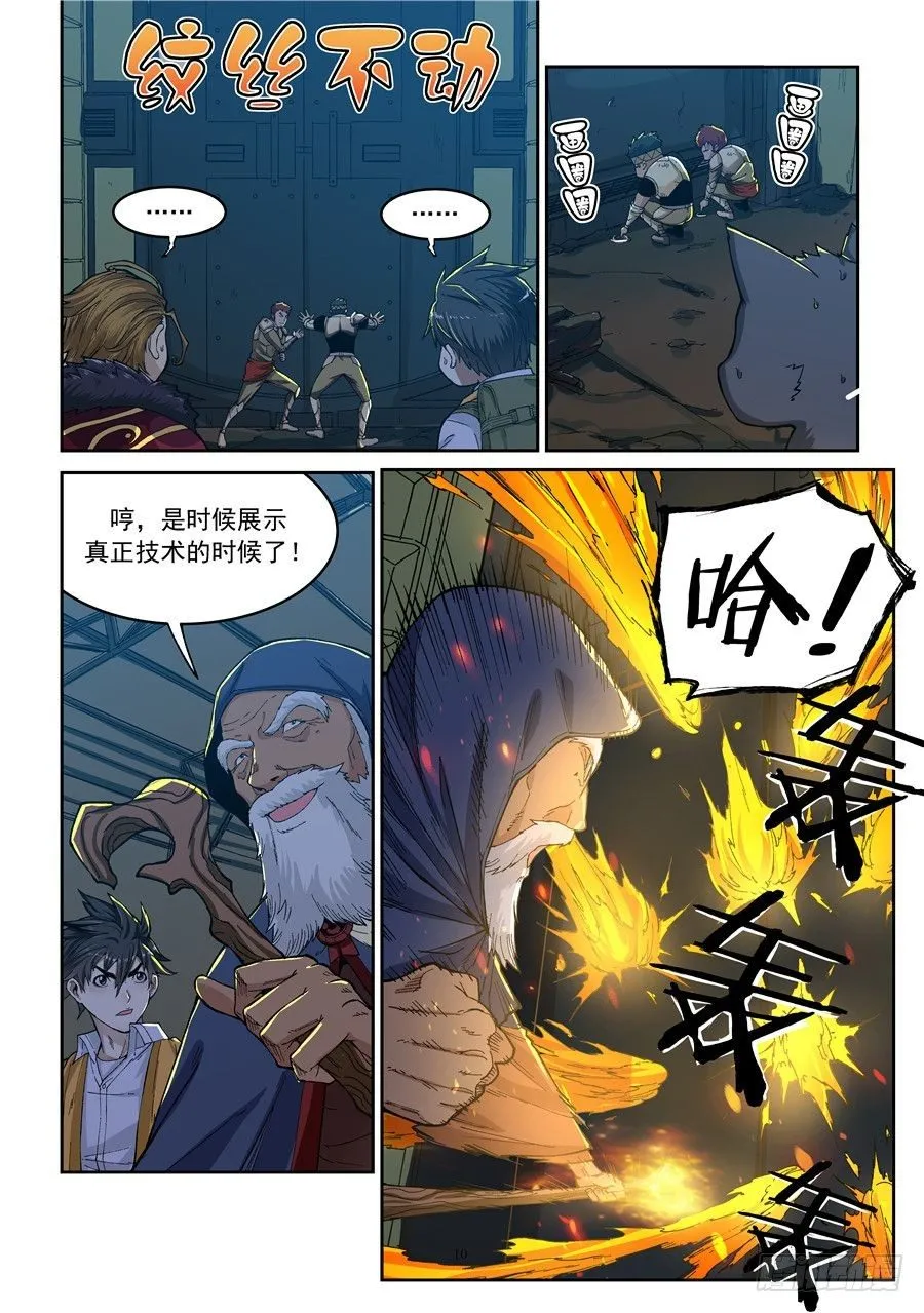 第四话 第9页