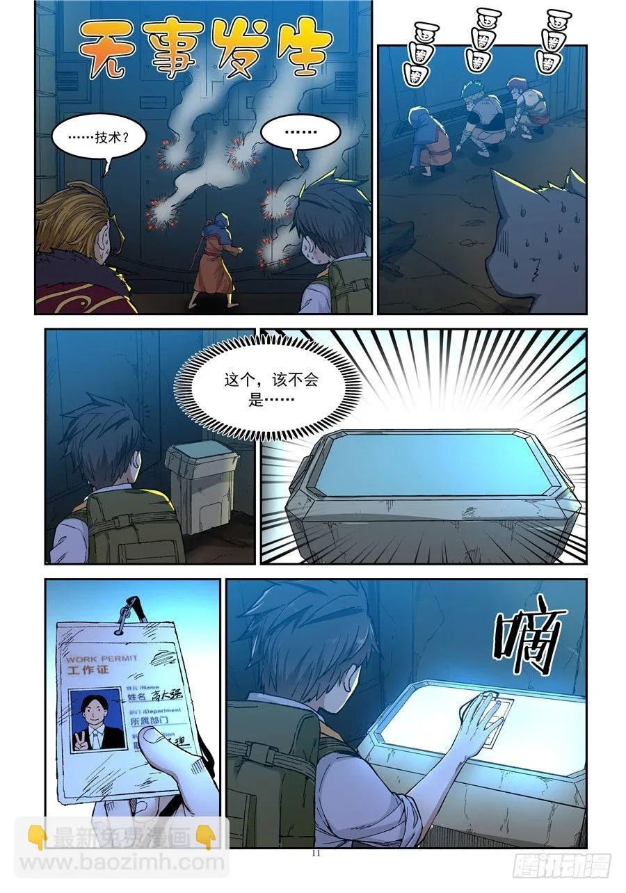 第四话 第10页