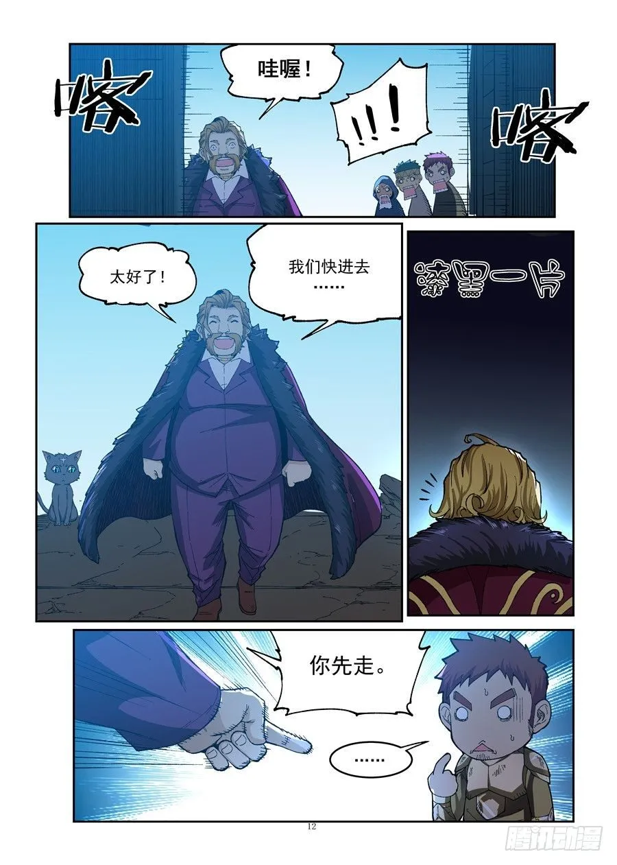 第四话 第11页