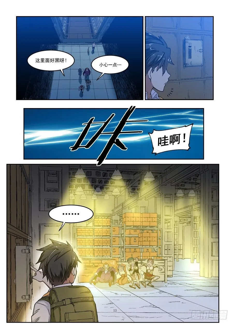 第四话 第12页