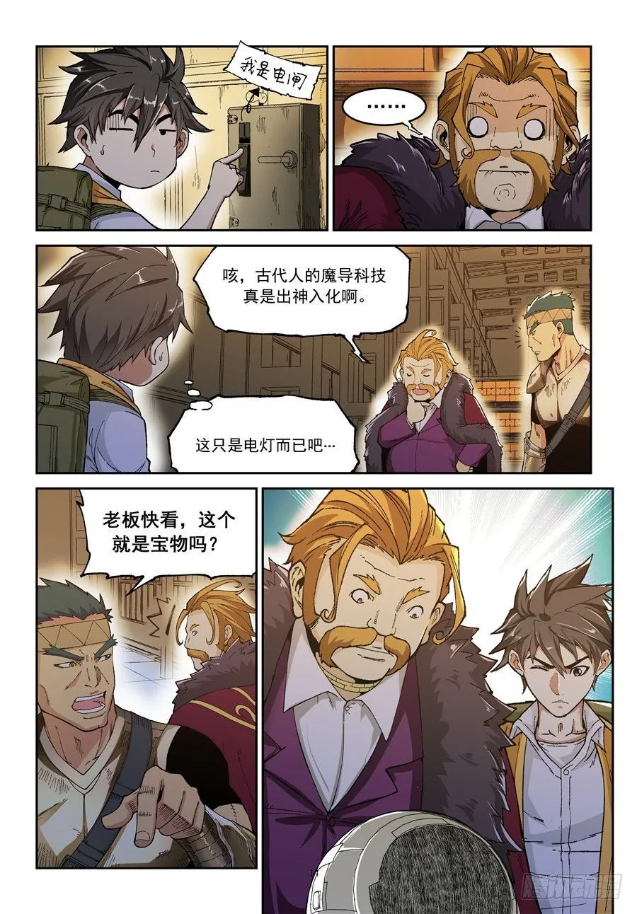 第四话 第13页