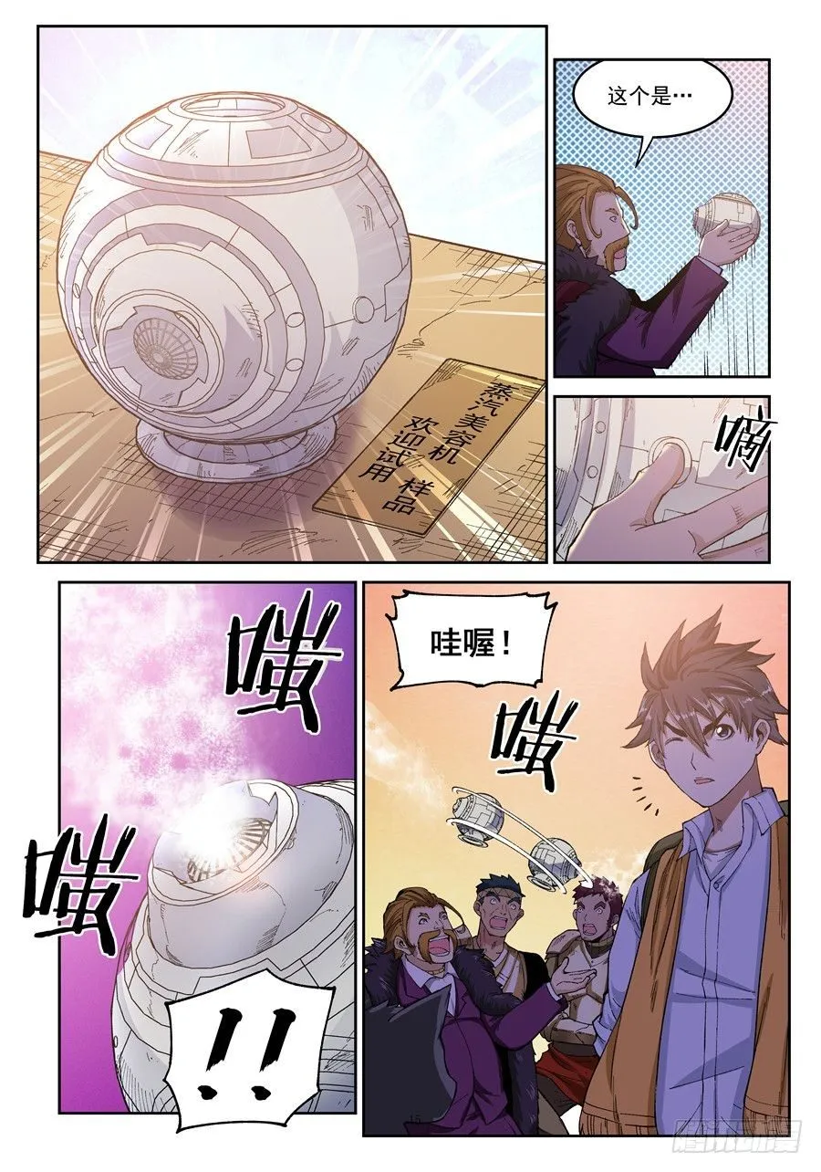 第四话 第14页