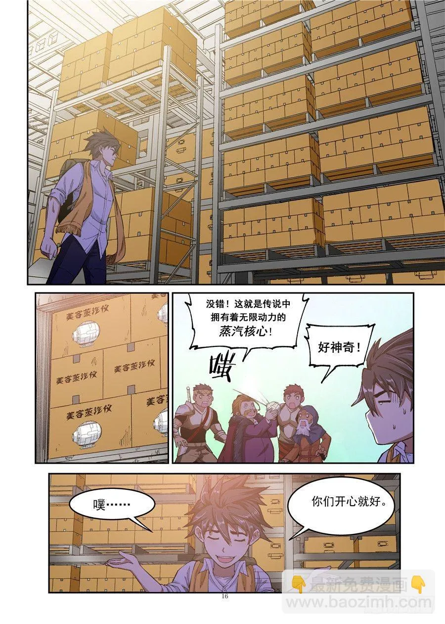 第四话 第15页
