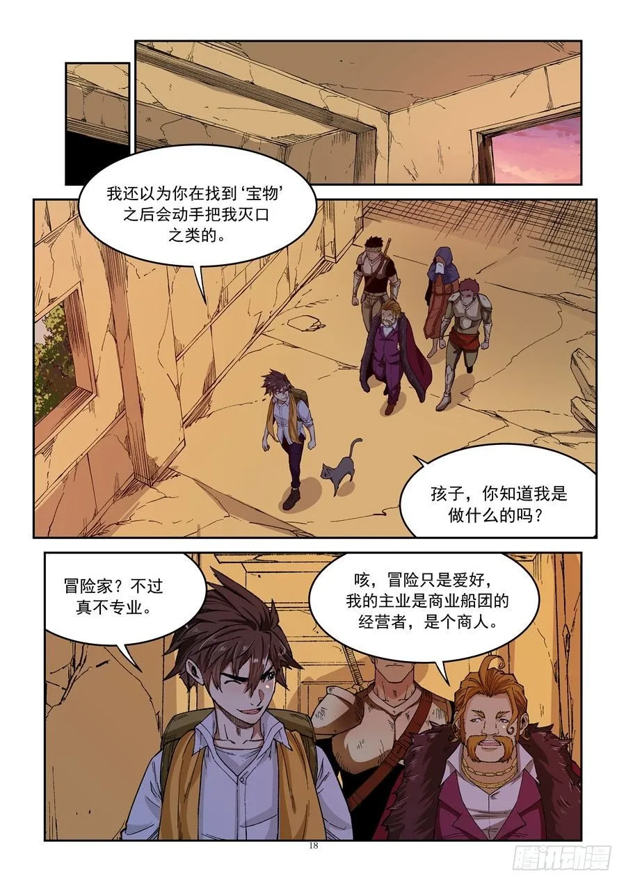 第四话 第17页