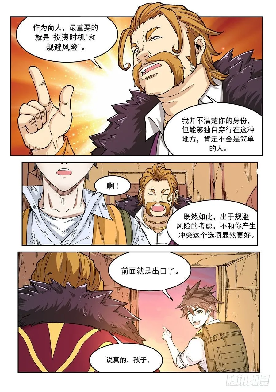 第四话 第18页