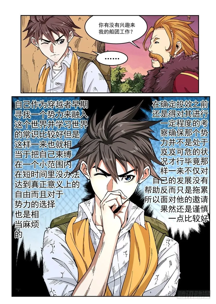 第四话 第19页