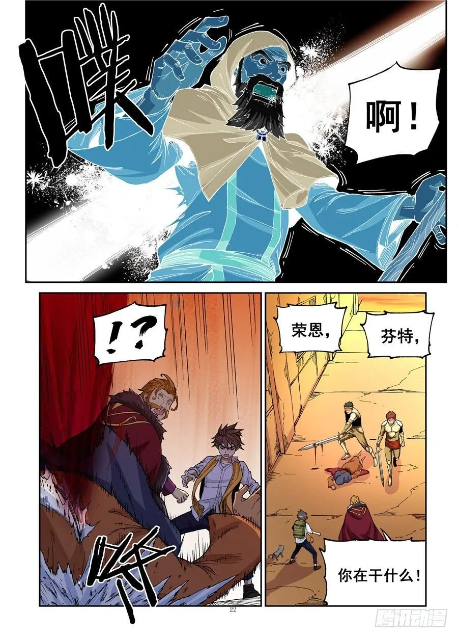 第四话 第21页