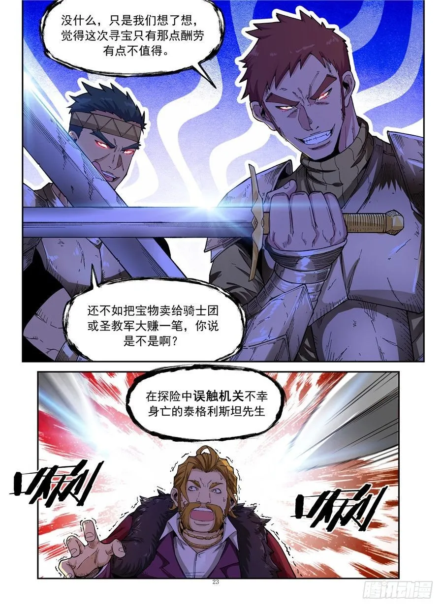 第四话 第22页
