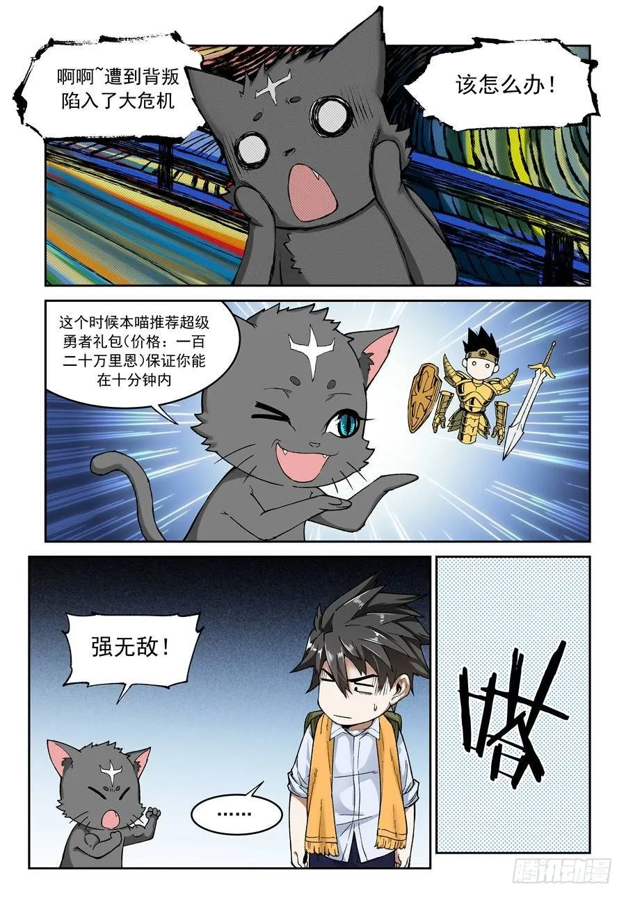 第五话 第1页